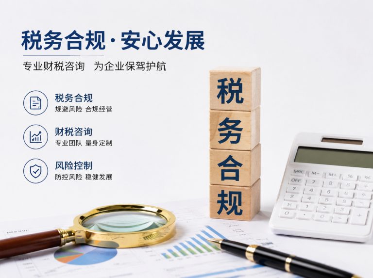 贸易企业四流合一整改